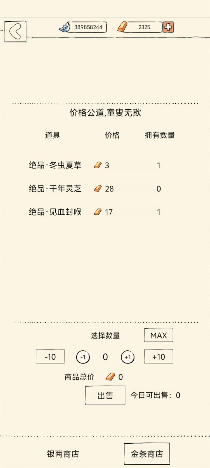 草药截图