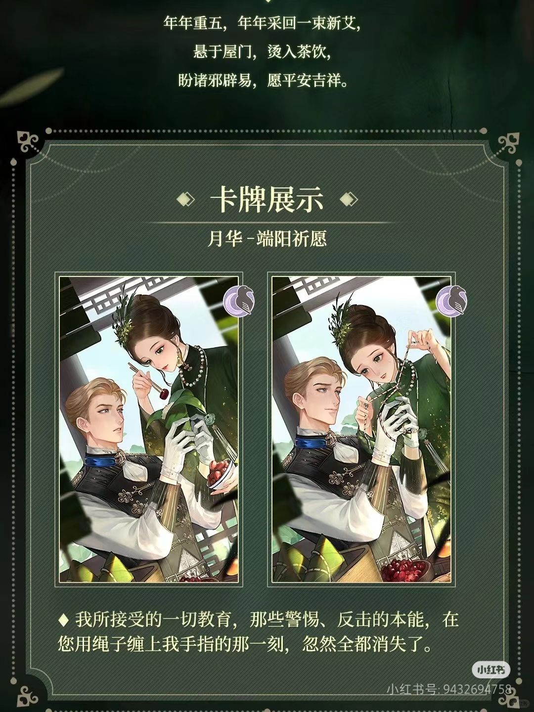 螺旋圆舞曲2:25年4月份复刻—荷畔凭栏 2