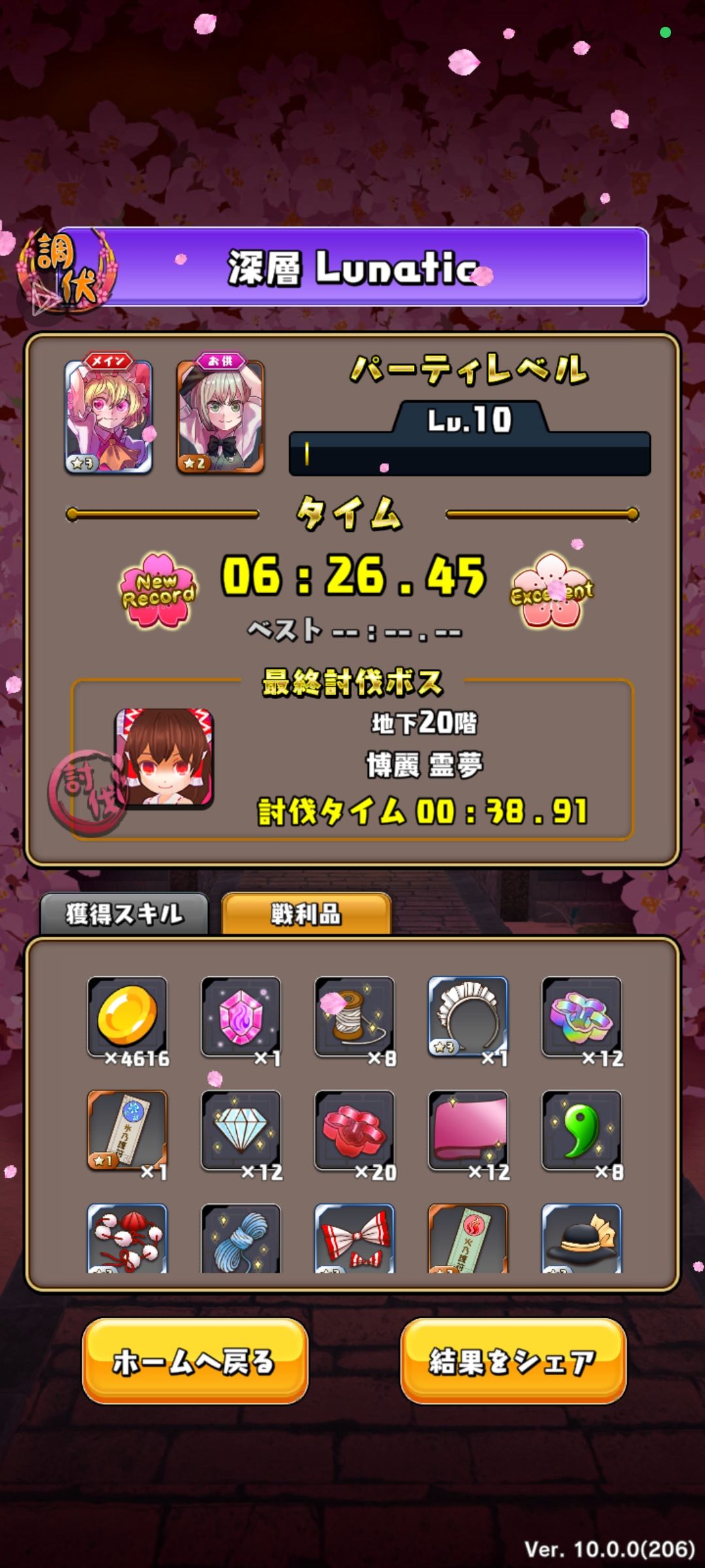 Boss记录刷新 2