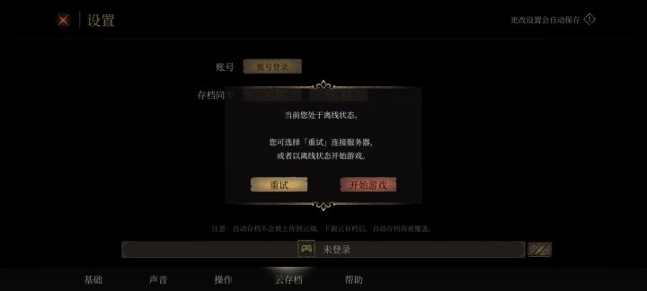 求助截图