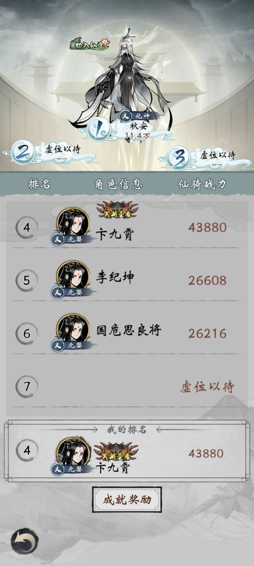 这个装备是白空掉呢,还是说给下面 1