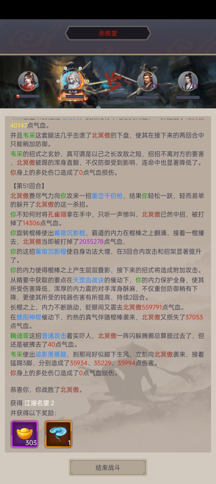 退游前的最后一战截图