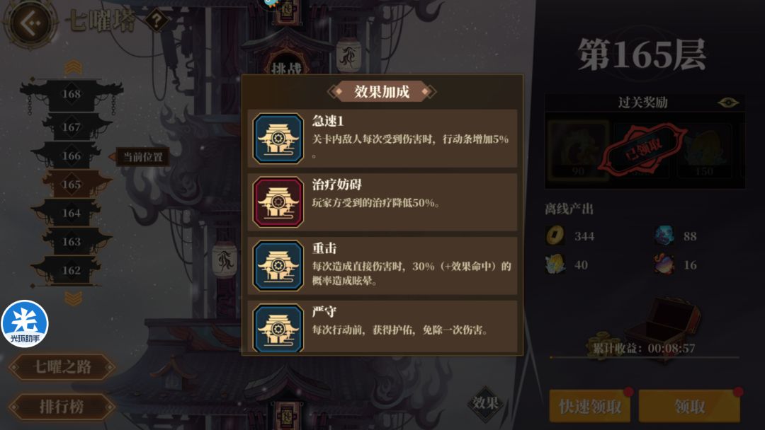 这周的165真难打,纪念下,需要看运气 1