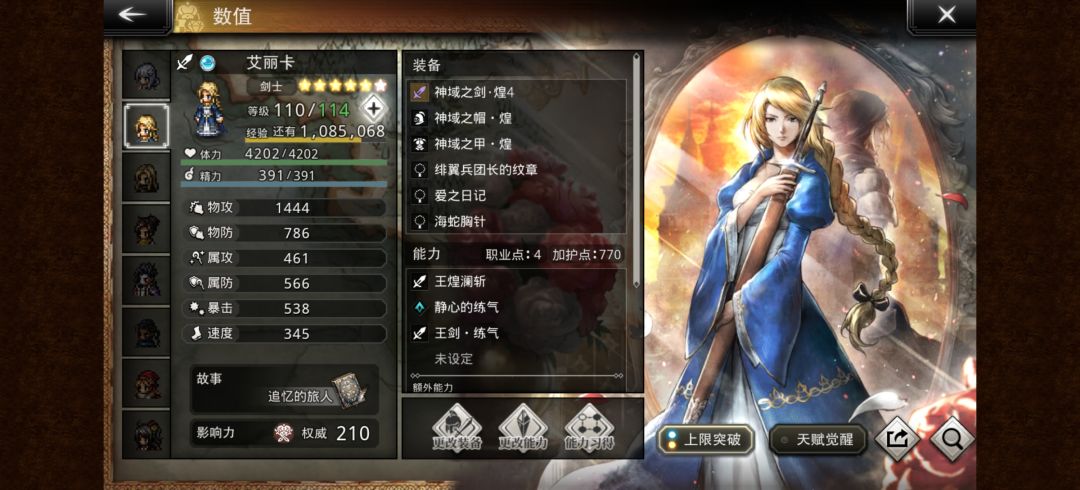 萌新求问练哪些 1