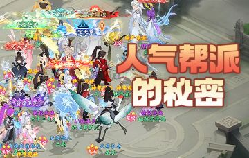 深挖云顶天宫第一帮派，发现帮派团结竟然跟福利完全没关系！