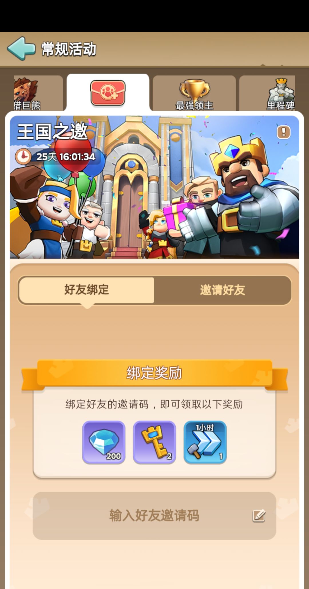 新手攻略之统帅妙用 3