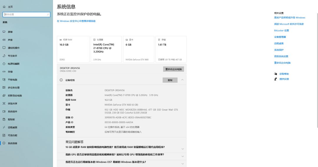PC版洛克 1