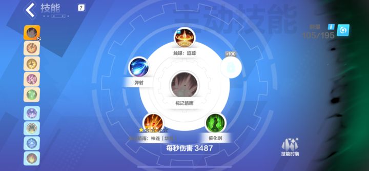 我这个标记箭雨怎么触发不了🥲截图