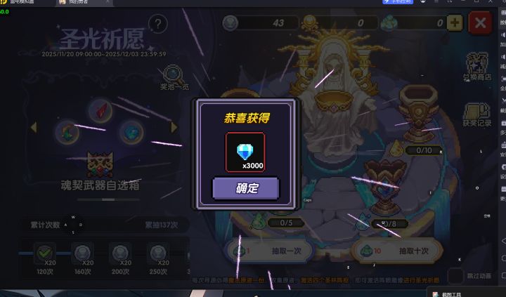 白嫖3000钻石截图