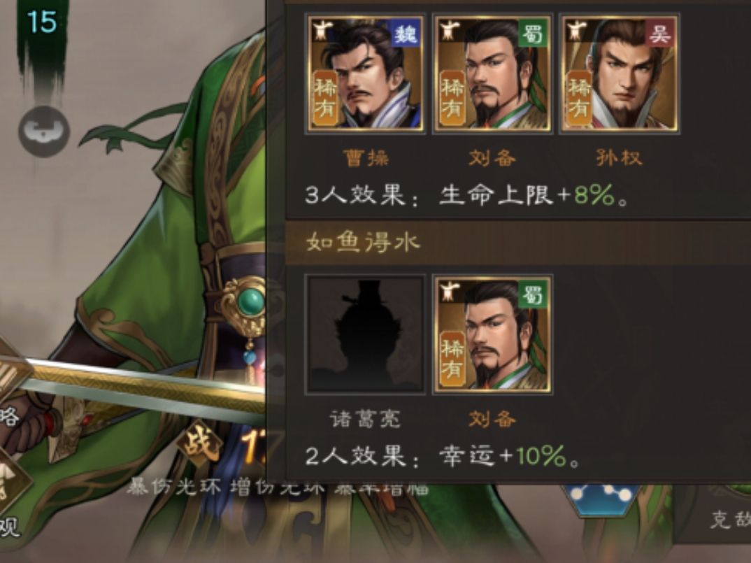 大胆推测下期无双:诸葛亮,稀有:庞统 2