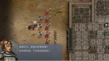 《三国吕布传说》小乔列传