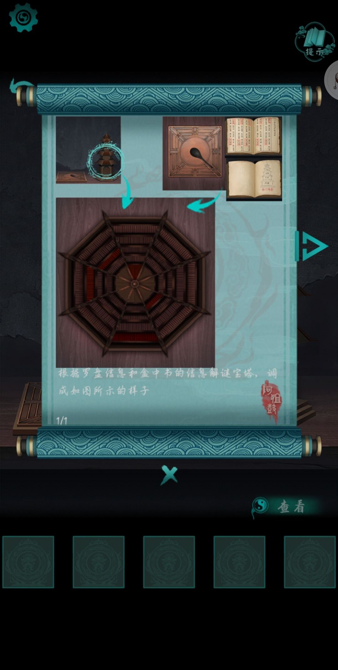 关于谜题 1