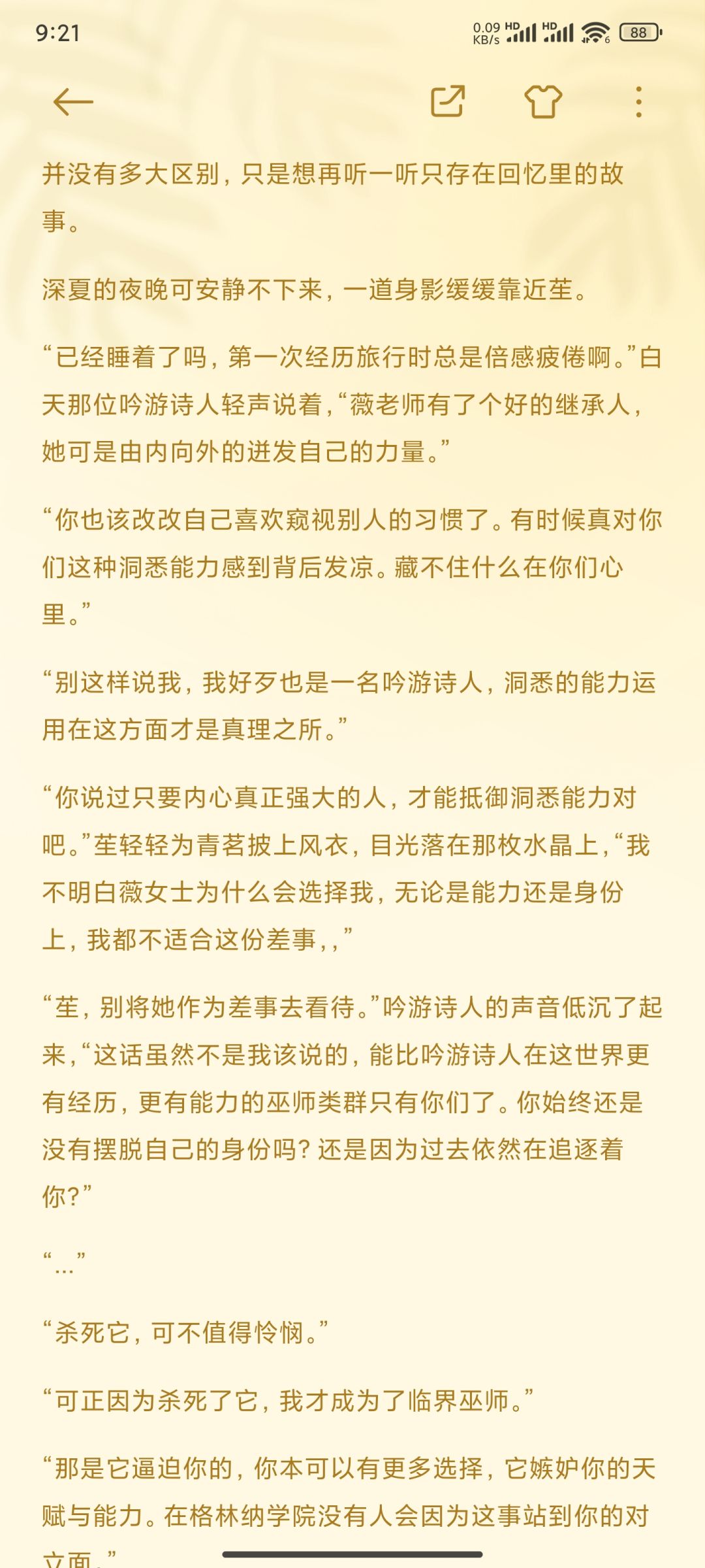 vae山头小说第二章 11