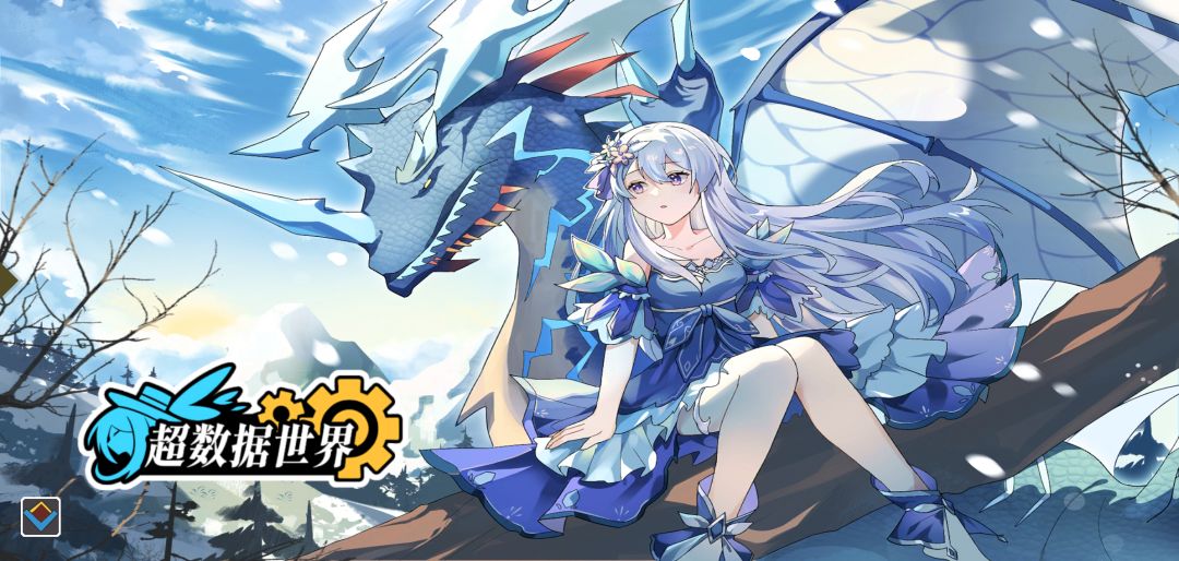 《超数据世界》一起来抓宠物！截图