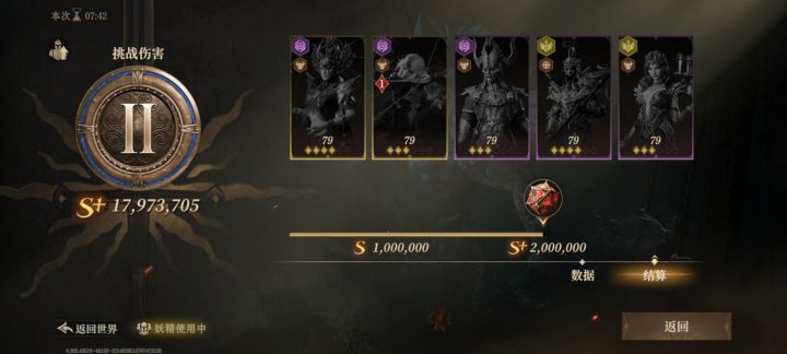 零氪白嫖看过来截图