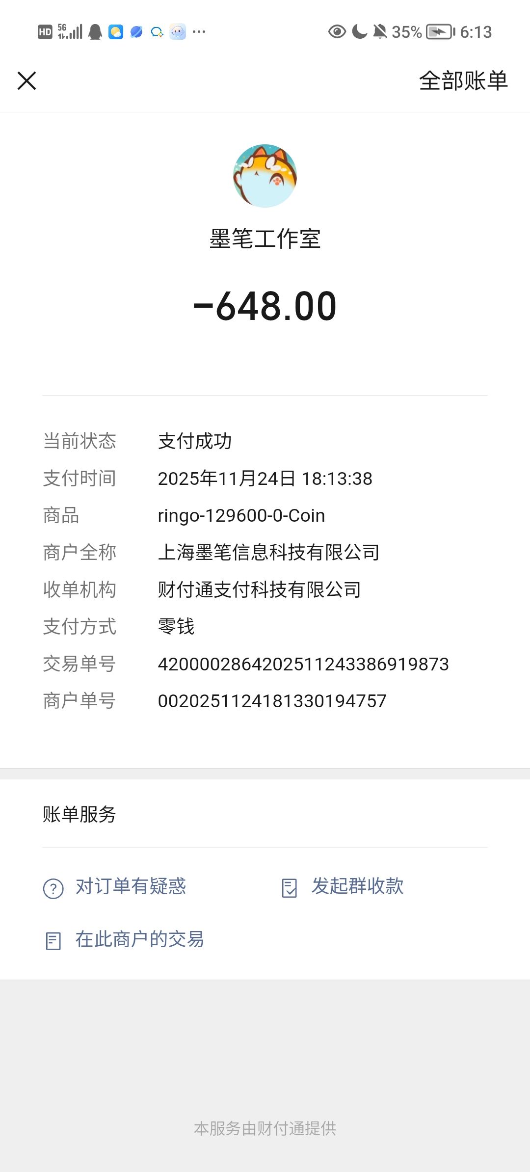 被迫氪金(bushi)第一期 1