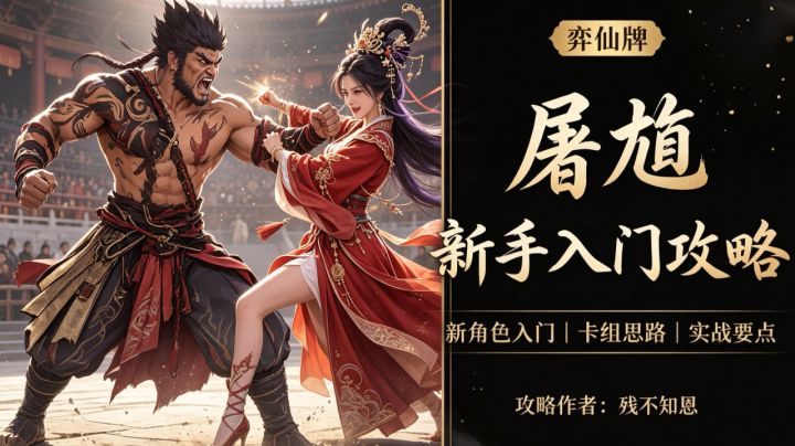 百家之道赛季 头盔新攻略截图