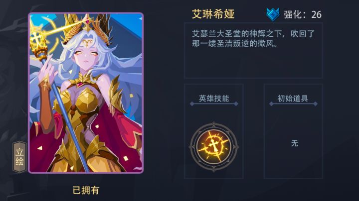 光系史诗竞速比赛（黑塔）截图