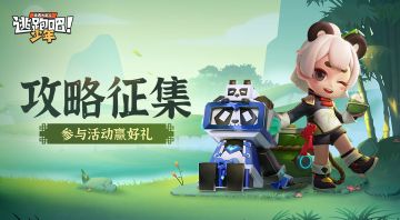 【已开奖】灵膳子初登场，机器人超进化！来说出你的攻略吧~