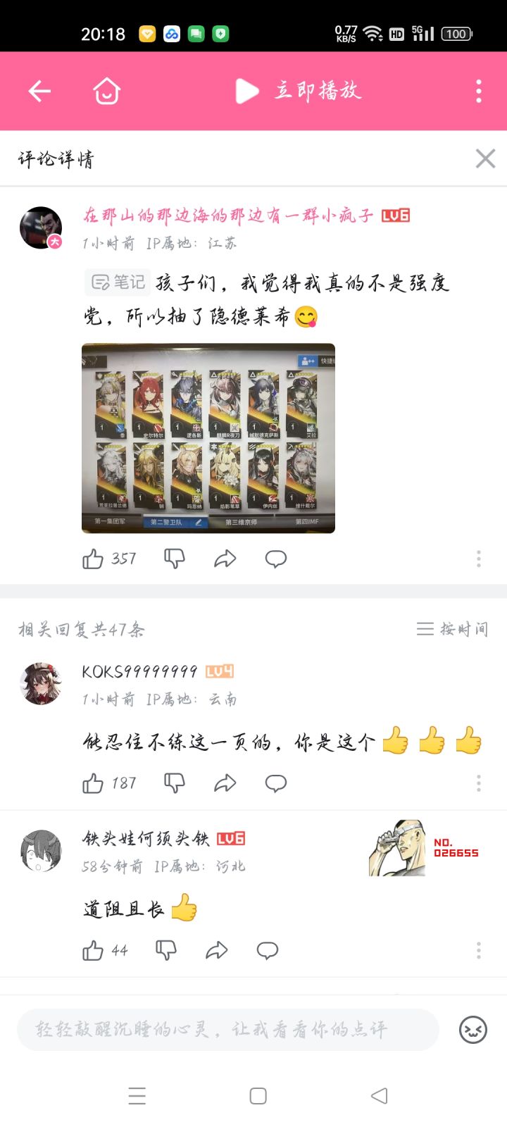 这是个人物👍🏻截图