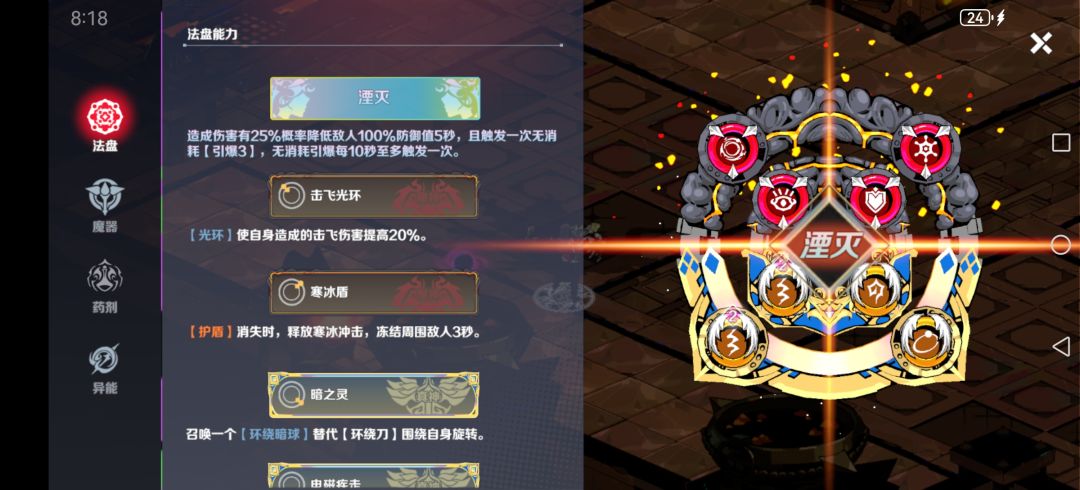 魔盘 2