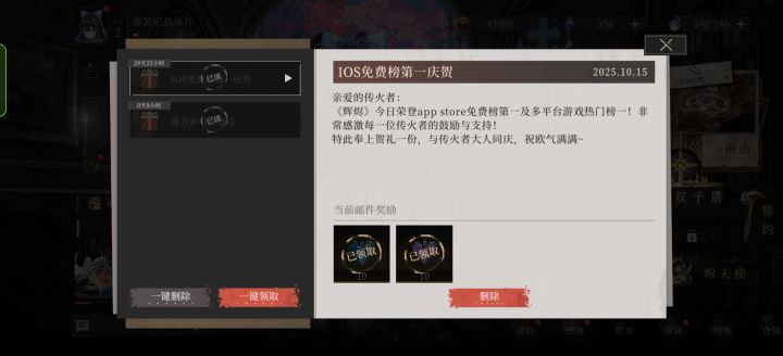怎么就这两封邮件截图