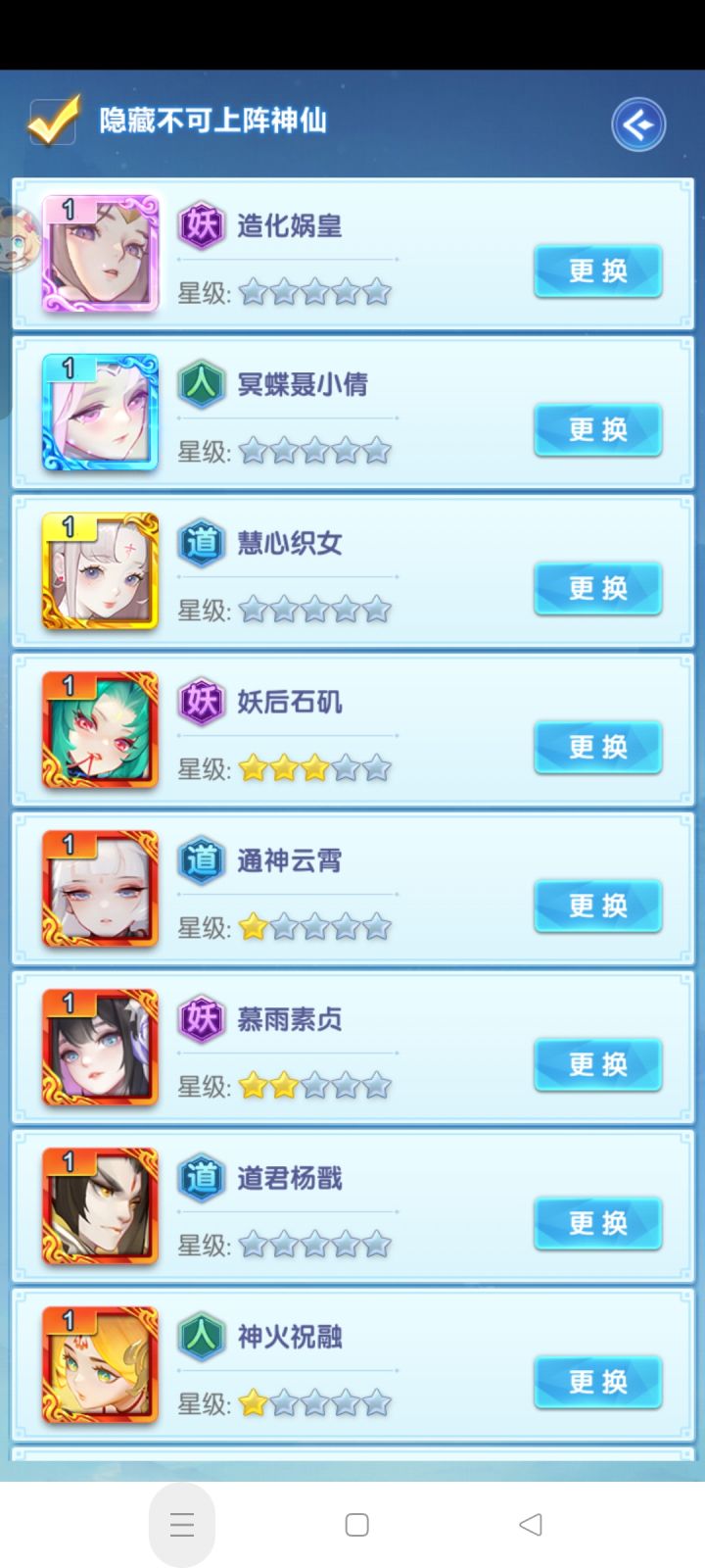 0星幻二和3星琉二哪个厉害截图