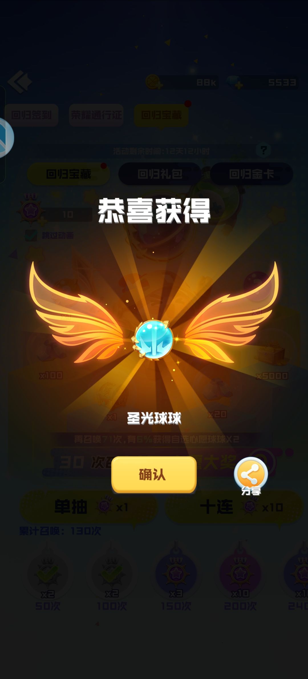 日常罢了 2