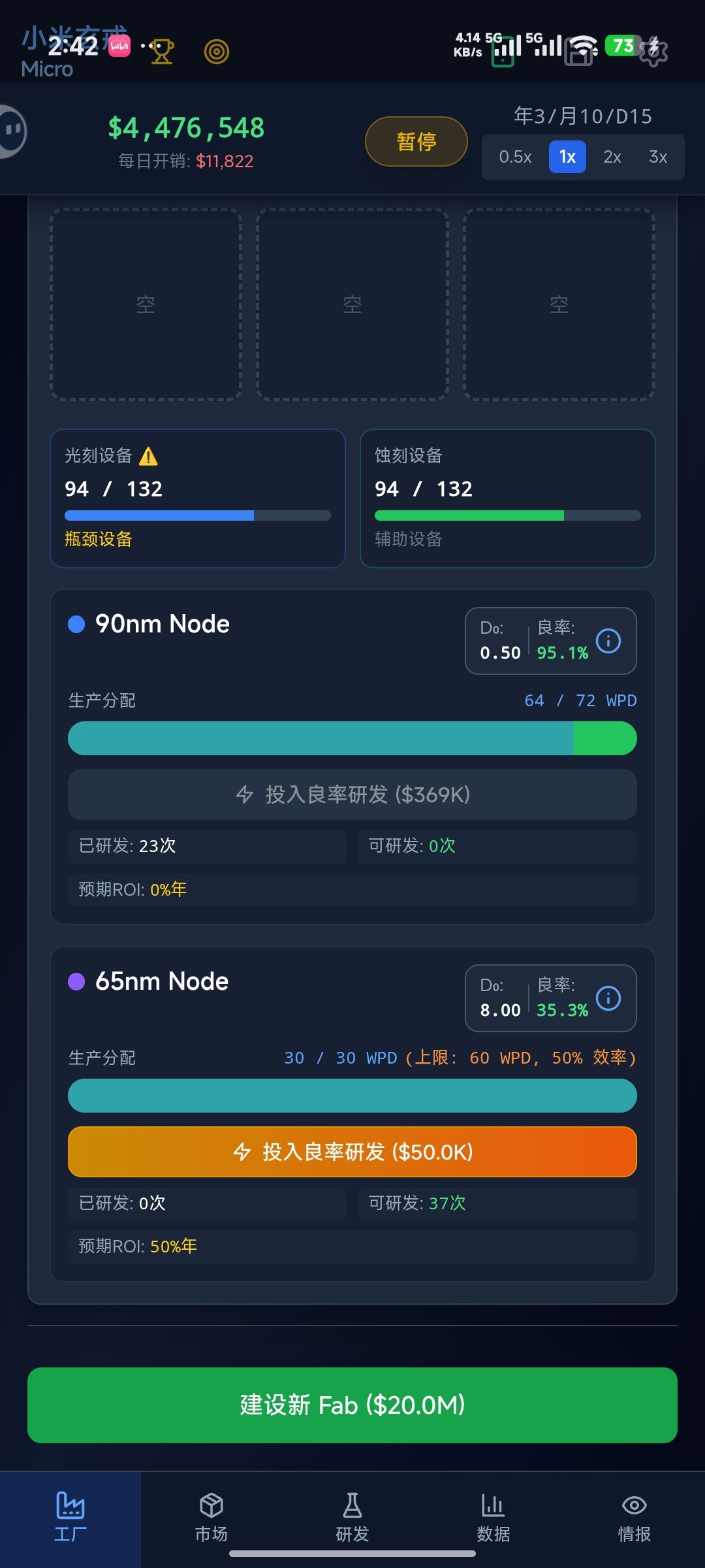 很想知道65nm这个良率提升游戏怎么玩的... 1