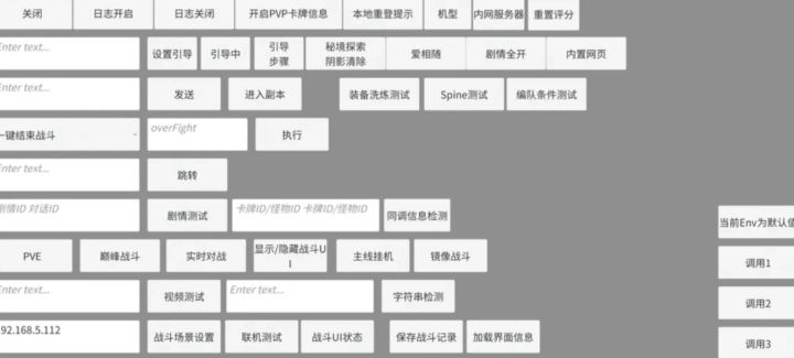 包传错了?交错战线正式服爆出GM调试面板截图