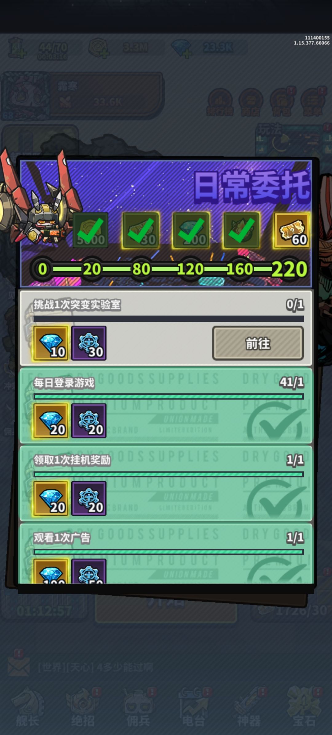 突变实验室问题 2