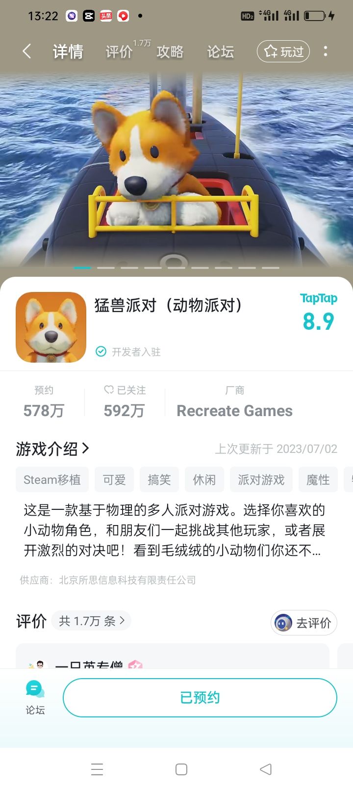 TapTap