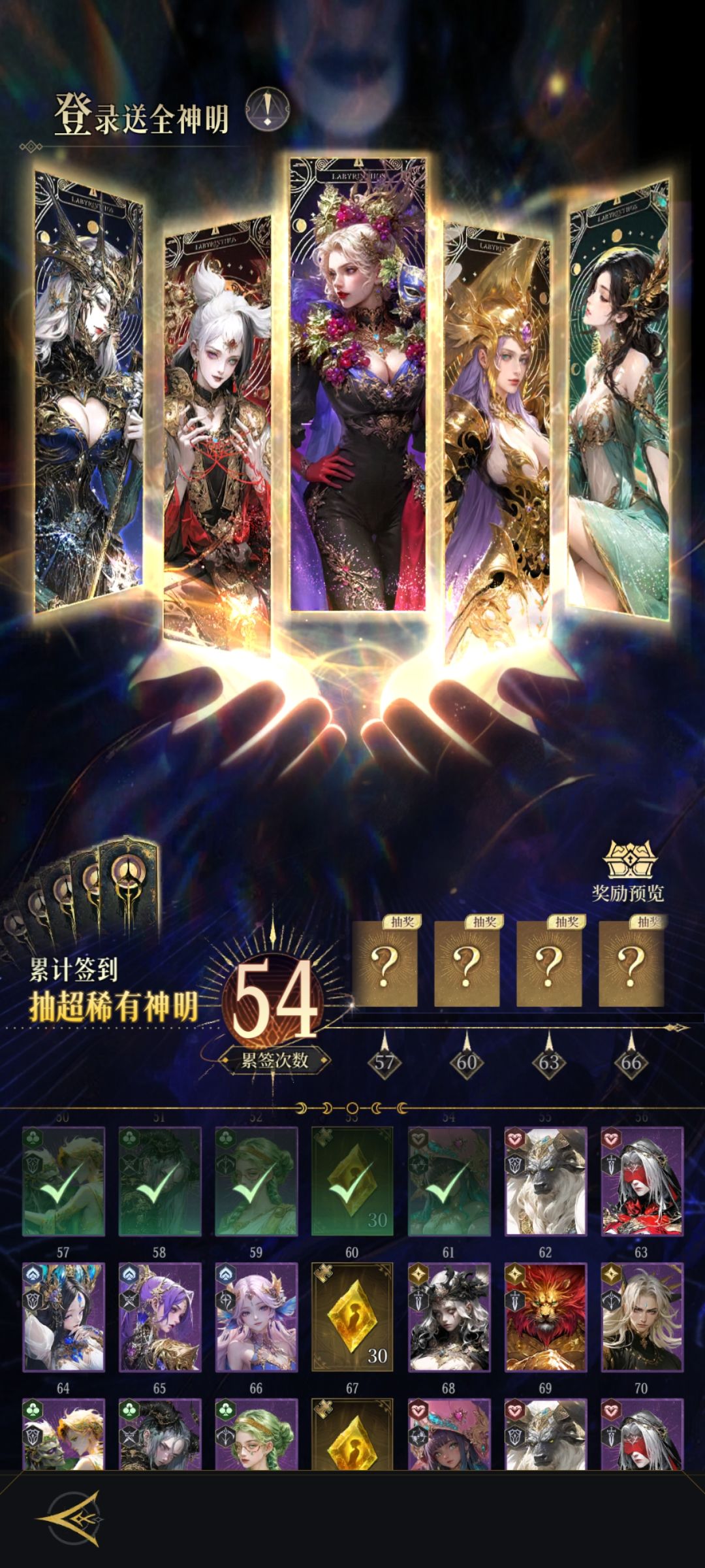 零养54天三觉作业抄了不亏截图