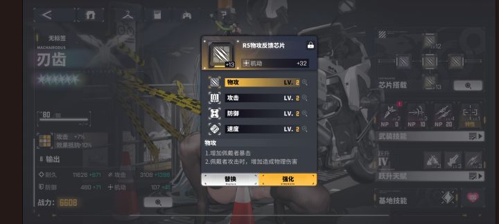我这词条怎么样！截图