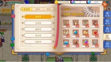 发现物大全（更新中）