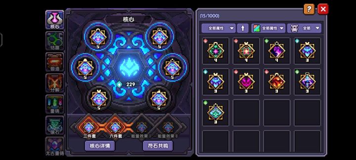 出bug了怎么搞截图