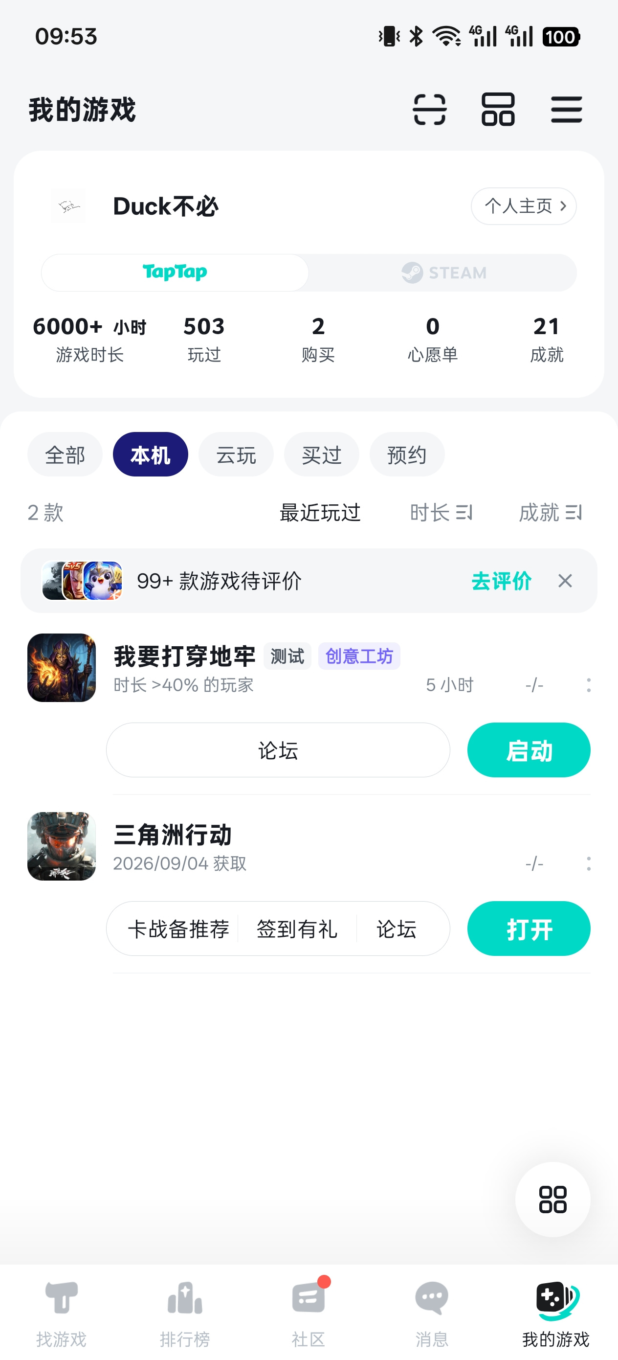 TapTap