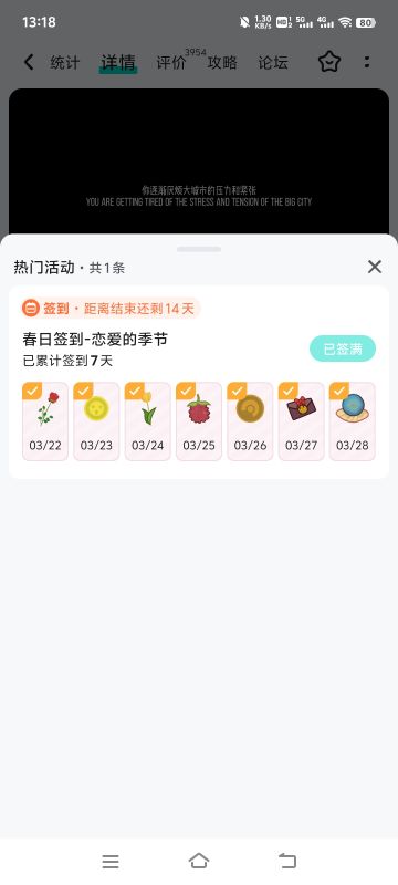 春日签到兑换码