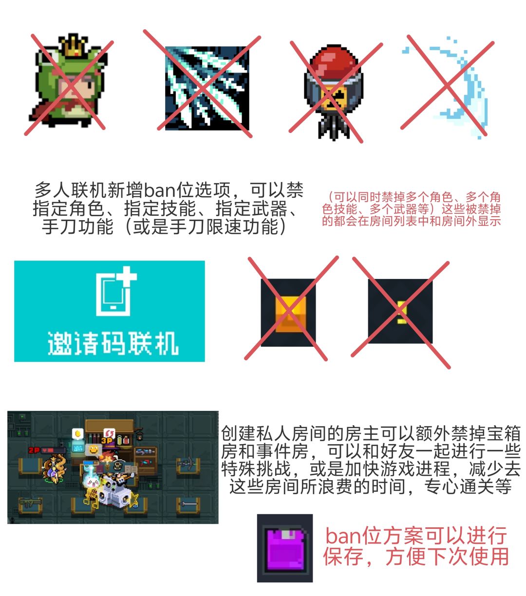 自制元气骑士联机优化方案 2