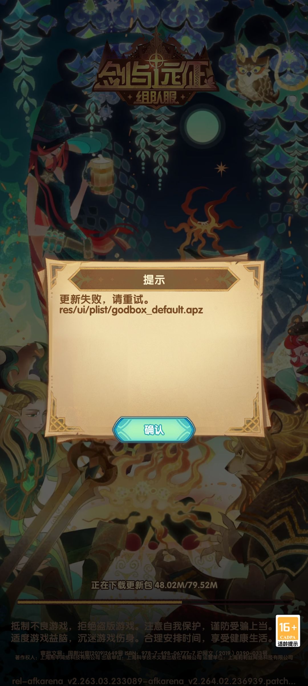 直接进不去,不想让玩就直说 1