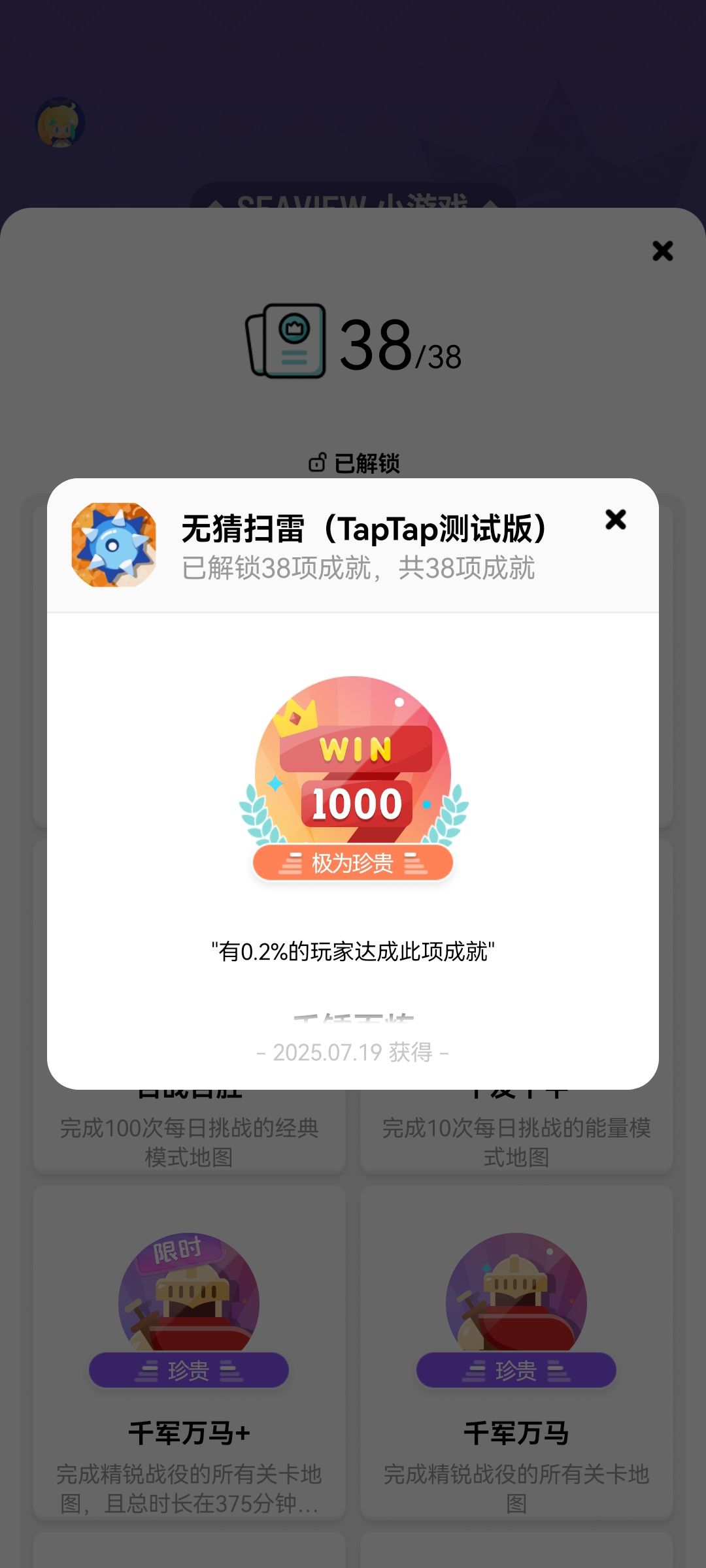 呀吼! 2