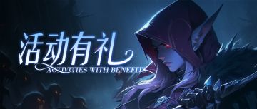 活动轮换清单0308