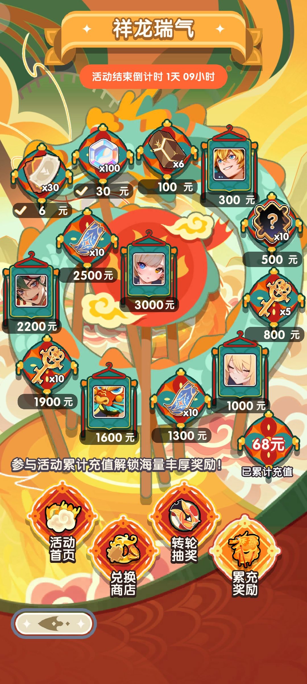 龙女真强啊 2