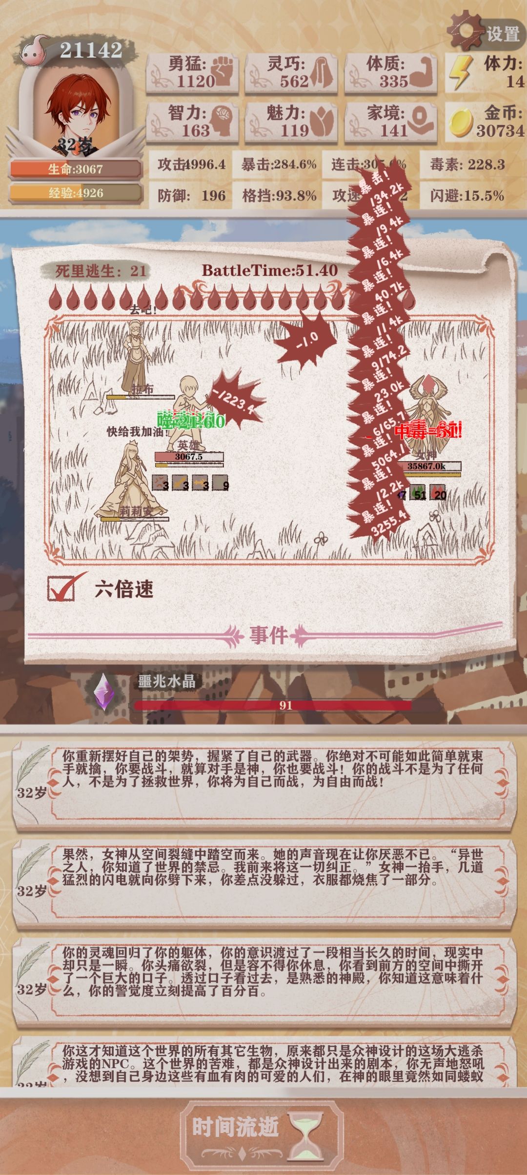 我打女神还是输了,太恐怖了 2