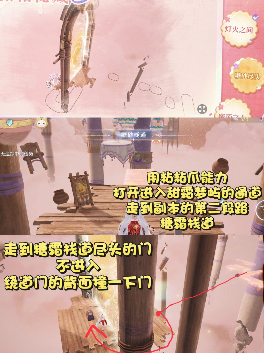 永昼的余甜攻略 2