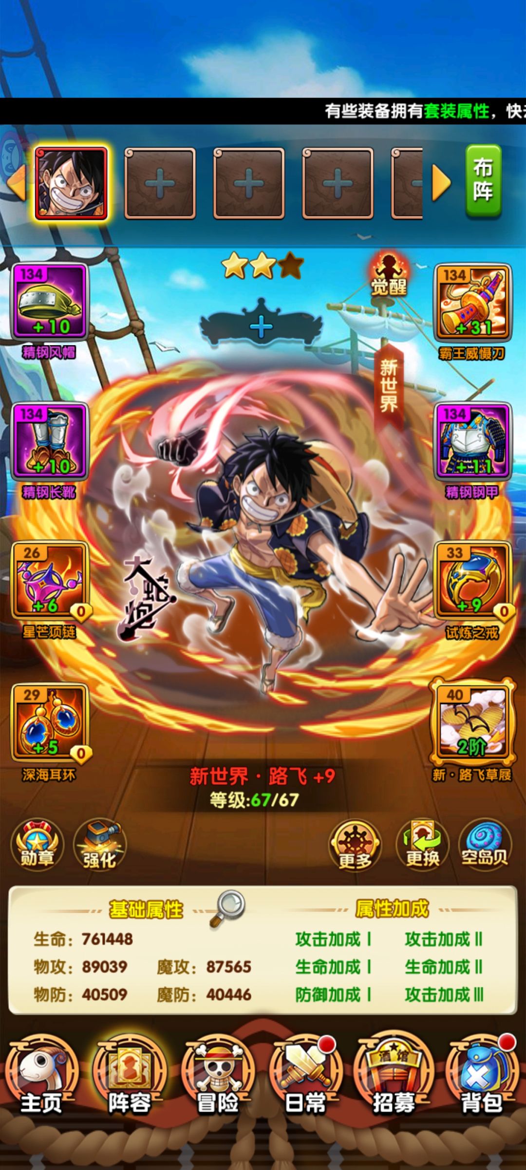 21天,战力3427038 1