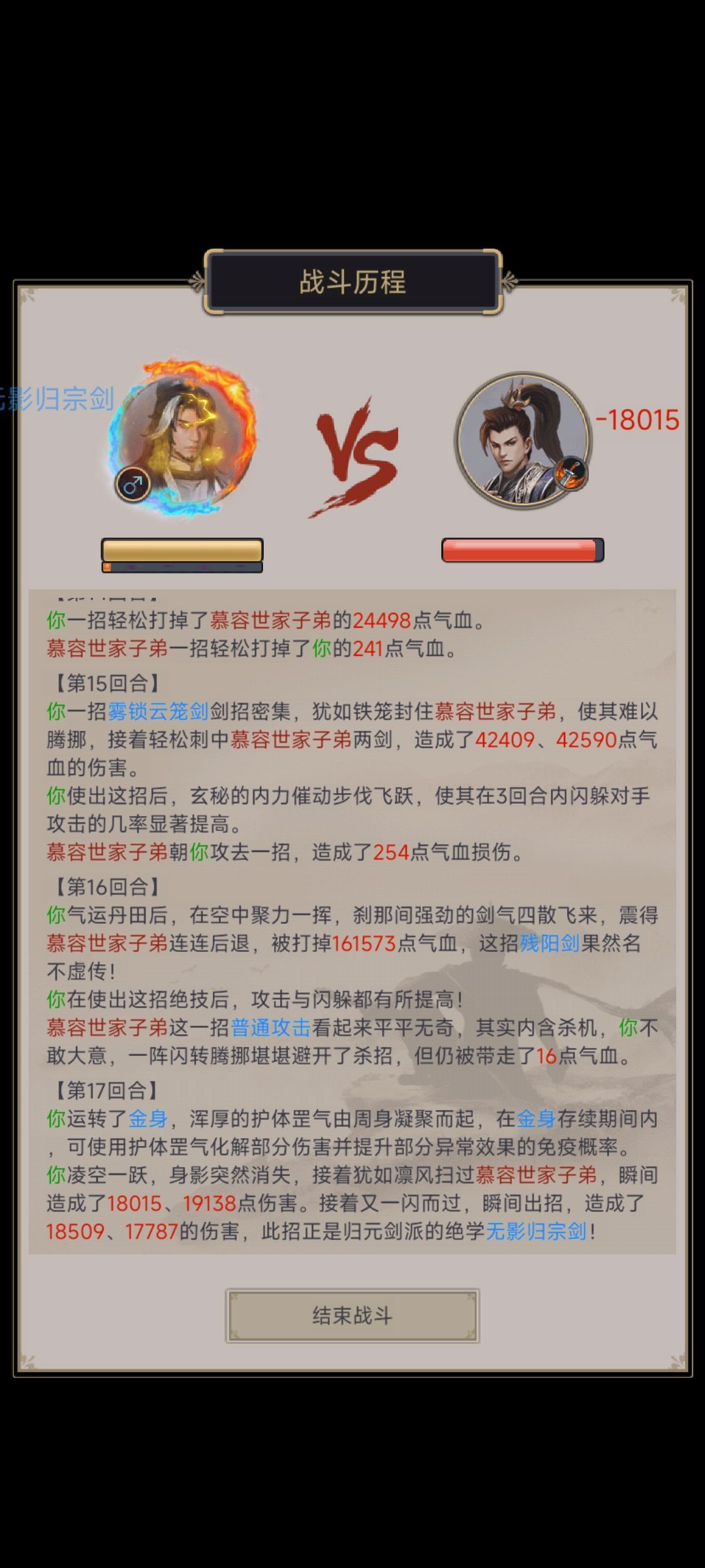 九枢经增伤测试截图