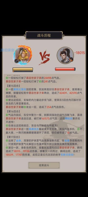 九枢经增伤测试