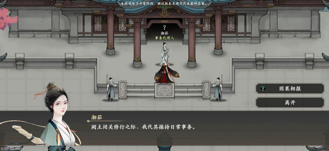 因果相报任务无法交付问题 1
