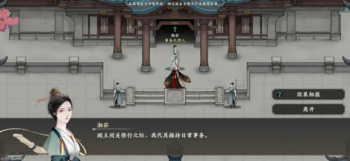 因果相报任务无法交付问题截图